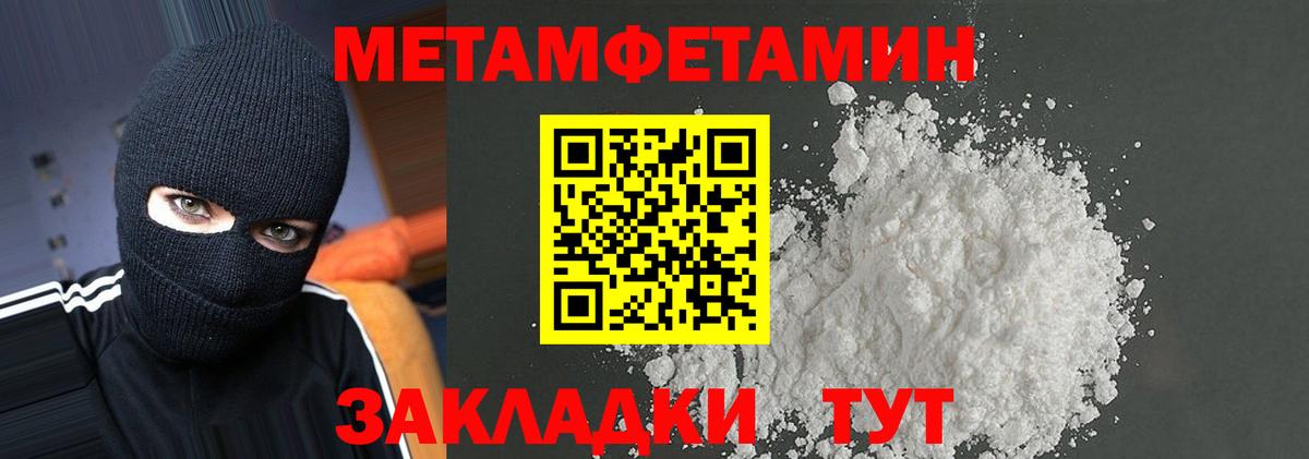 Озёрск  Amphetamine Розовый  АМФЕТАМИН  Вход с VPN 