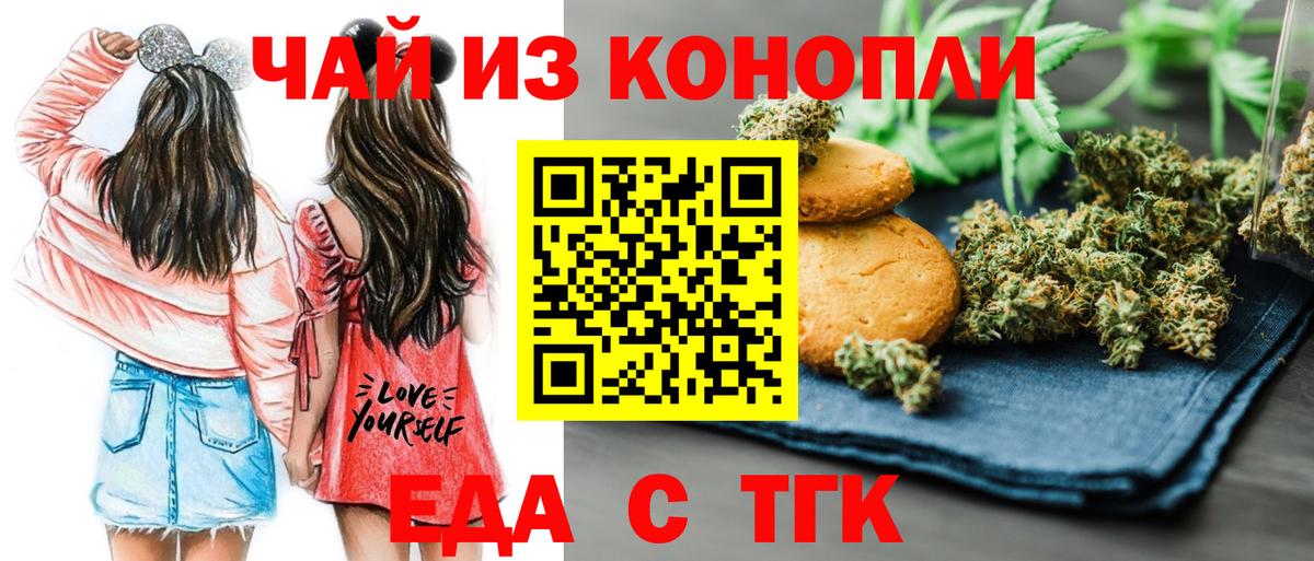 Canna-Cookies конопля  Вход с VPN  Озёрск 