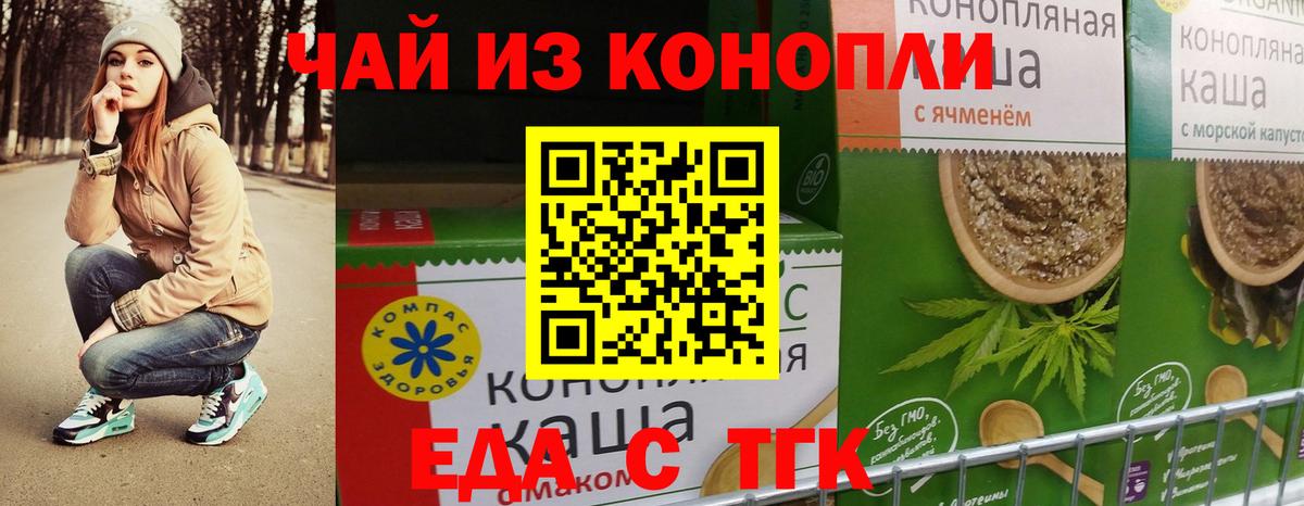 Cannafood марихуана Озёрск
