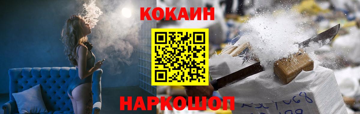 Озёрск  Cocaine Перу  даркнет сайт  Cocaine 98%  Вход с VPN 