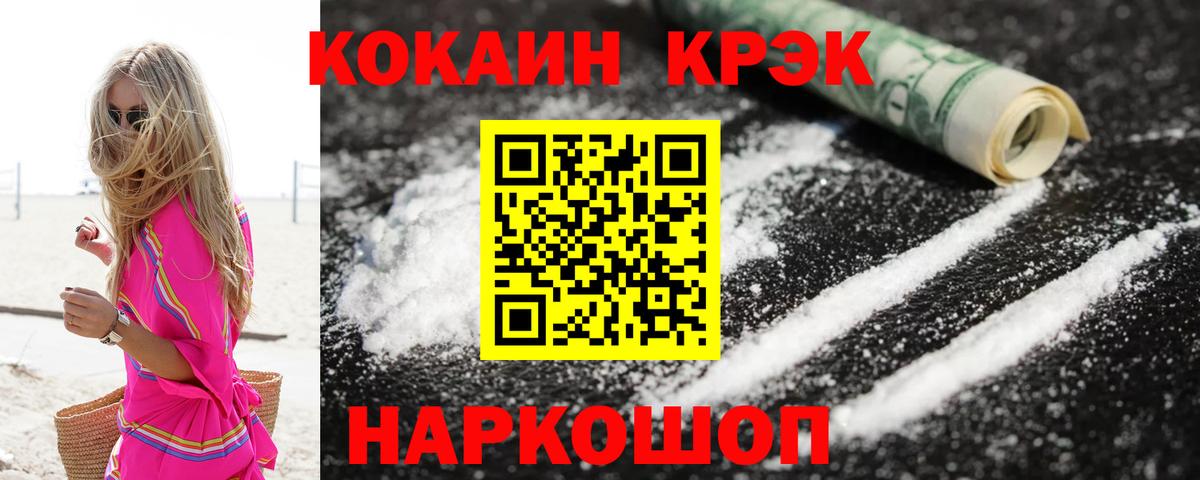 Cocaine Fish Scale Озёрск