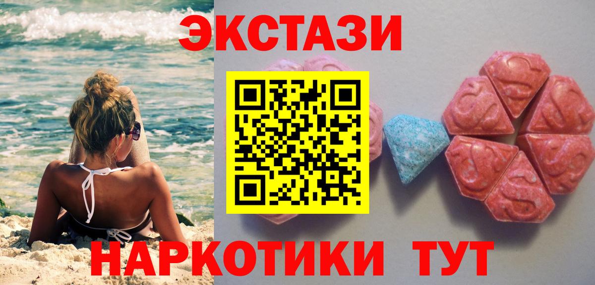 Экстази  Ecstasy DUBAI  Озёрск  сколько стоит  Экстази Дубай  Вход с VPN 