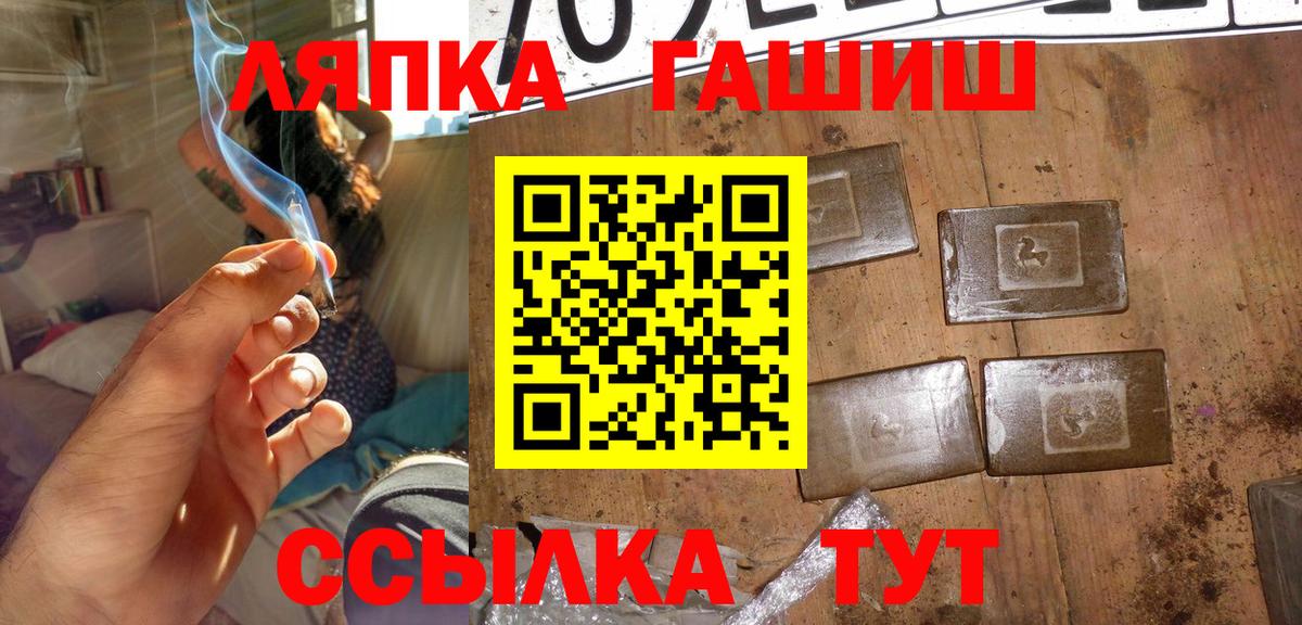 ГАШИШ ice o lator  ГАШИШ индика сатива  Озёрск  Вход с VPN 