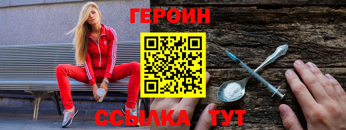 Героин Афган Озёрск