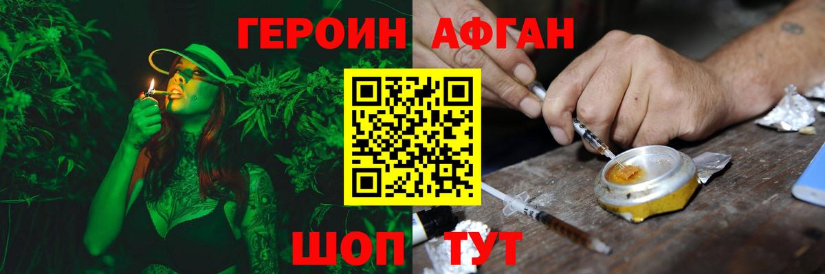 ГЕРОИН афганец  Вход с VPN  ГЕРОИН  Озёрск 
