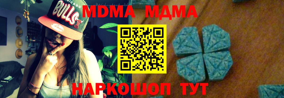MDMA кристаллы  Вход с VPN  Озёрск  MDMA кристаллы 
