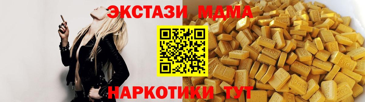 MDMA crystal Озёрск