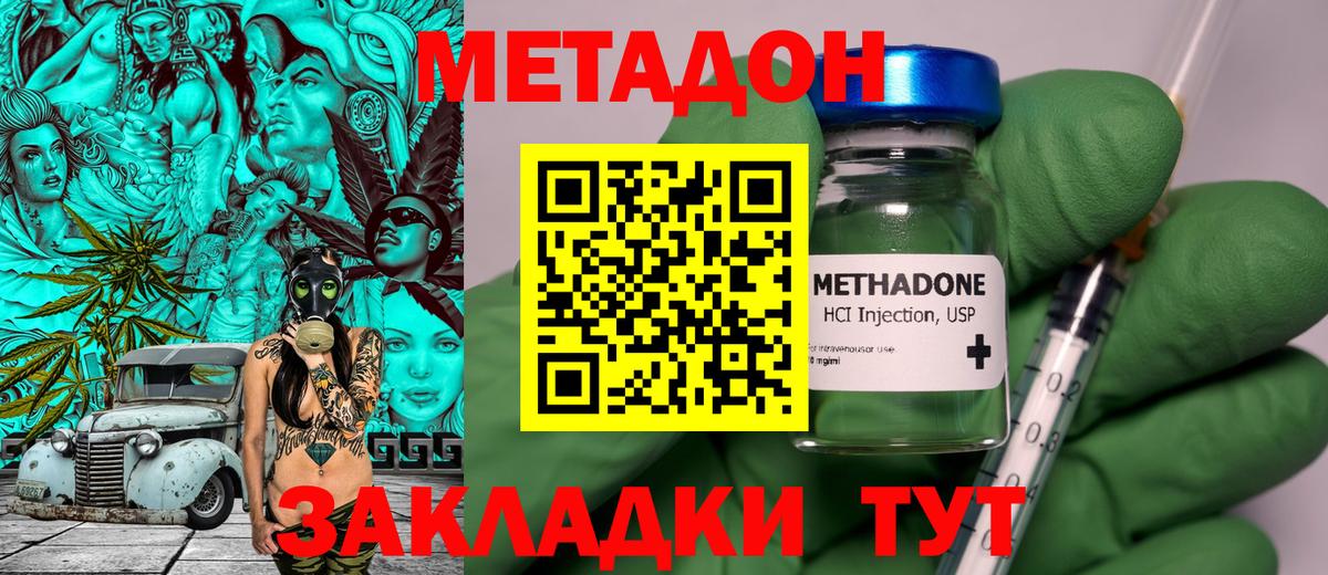 Метадон мёд  Метадон methadone  Озёрск  Вход с VPN 
