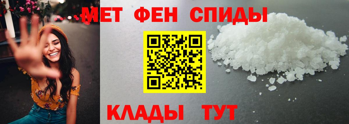 Метамфетамин мет  Вход с VPN  Озёрск 