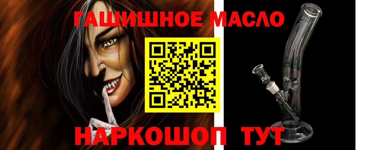 Дистиллят ТГК THC oil Озёрск