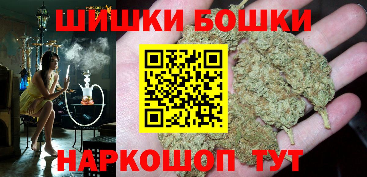 Озёрск  МАРИХУАНА LSD WEED  Вход с VPN  Бошки марихуана Amnesia  Бошки марихуана AK-47 